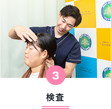 鑑別・治療提案