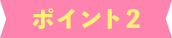 point2
