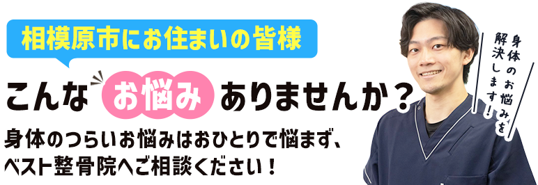 このような症状でお悩みでございませんか