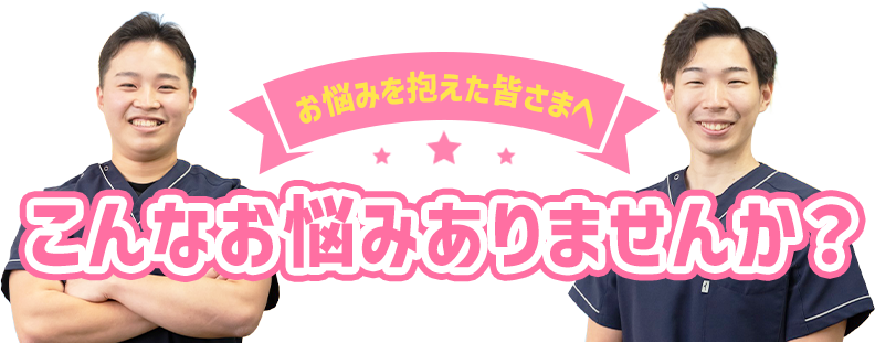 交通事故に関するこんなお悩みございませんか